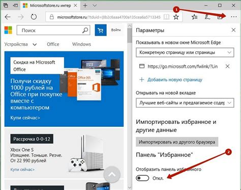 Сохранение закладок в браузере Microsoft Edge