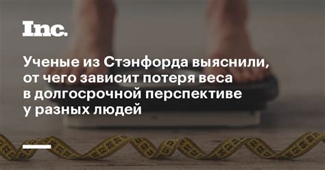 Сохранение здорового веса в долгосрочной перспективе