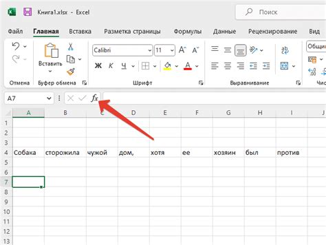 Сохранение значения ячейки в Excel без использования формулы