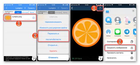 Сохранение измененного файла на iPhone