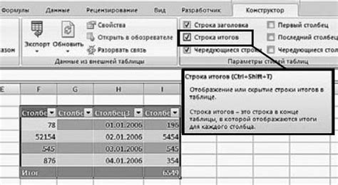 Сохранение итогов и последующая работа с ними: