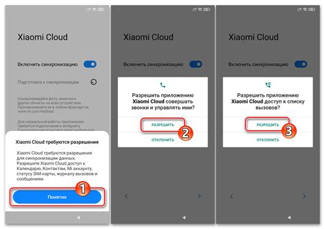 Сохранение и восстановление данных через Mi Cloud