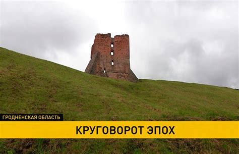 Сохранение и восстановление каменных башен