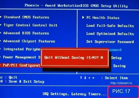 Сохранение и выход из BIOS Phoenix