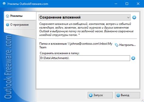 Сохранение и загрузка вложений с почты Outlook