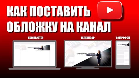 Сохранение и загрузка шапки на канал YouTube