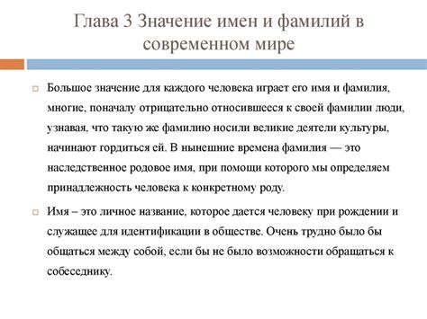 Сохранение и использование азербайджанских фамилий на "-ов" в современном мире