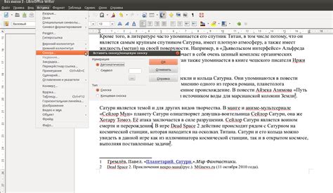 Сохранение и печать документа с настроенными отступами