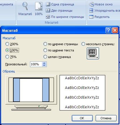 Сохранение и печать документа с рамкой на титульном листе в Word 2007