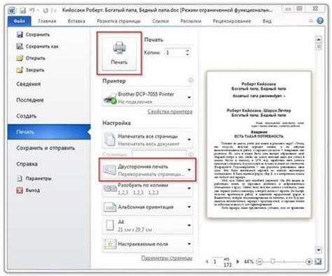 Сохранение и проверка результатов обработки страниц PDF