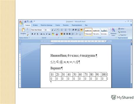 Сохранение и редактирование документов