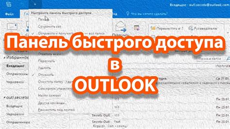 Сохранение и управление шаблонами в Outlook для быстрого доступа и удобства использования