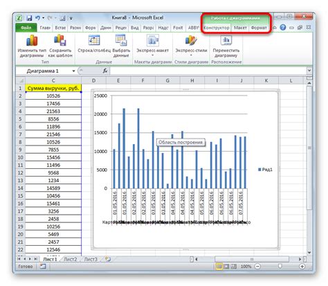 Сохранение и экспорт гистограммы в Excel