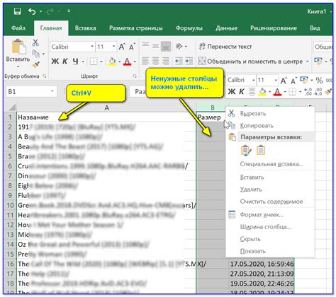 Сохранение и экспорт схемы в Excel для дальнейшей работы