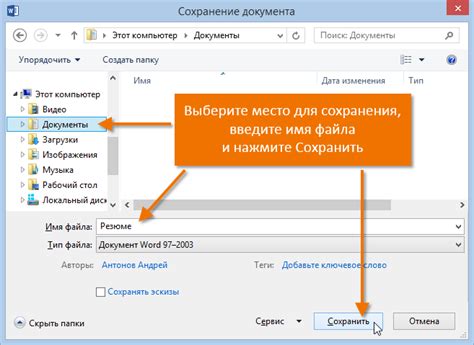 Сохранение и экспорт файла pptx в Microsoft Word