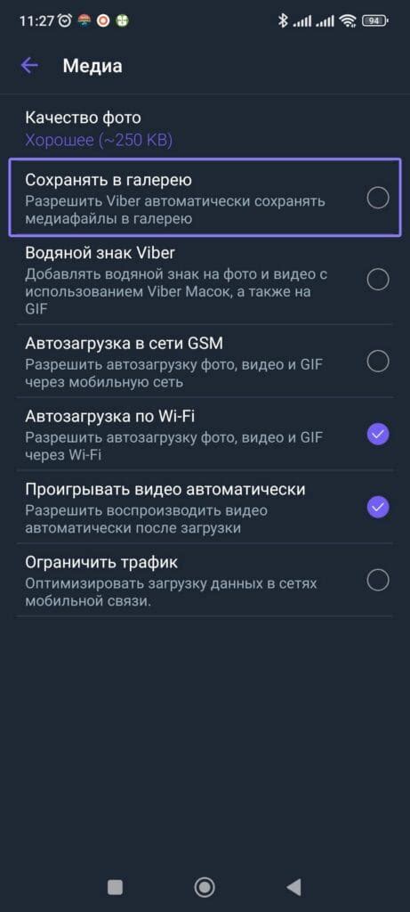 Сохранение контактов Viber