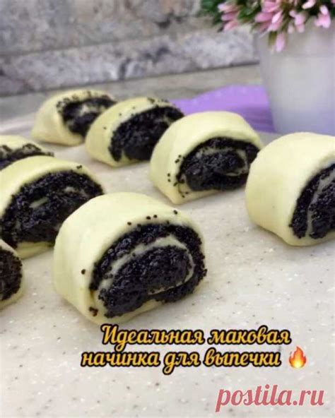 Сохранение маковой начинки