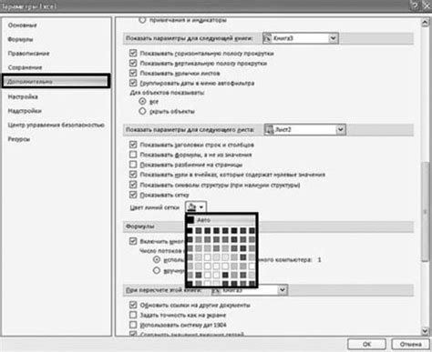 Сохранение настроек ячеек по умолчанию