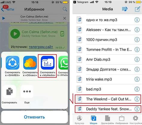 Сохранение песен в Telegram на iPhone для офлайн-прослушивания
