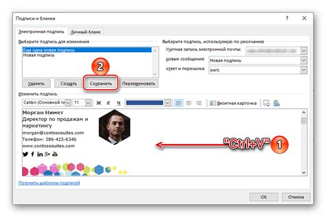 Сохранение почты в Outlook