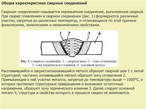 Сохранение прочности соединения рейки в длину