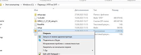 Сохранение пустой базы 1С 8.3