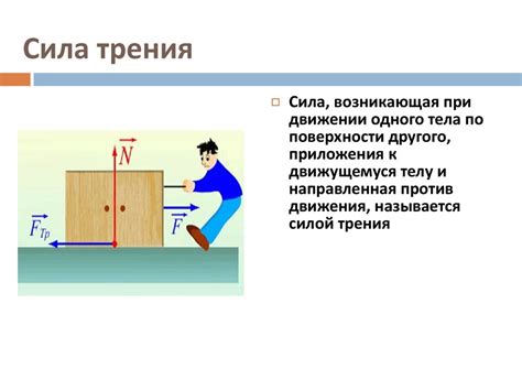 Сохранение сил в период покоя