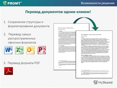 Сохранение структуры и форматирования