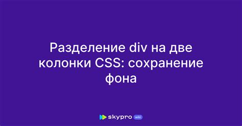 Сохранение фона для последующего использования