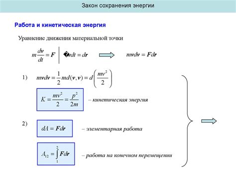 Сохранение энергии и продление времени работы устройств