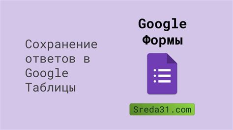 Сохранение Google формы на компьютере