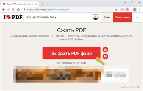 Сохранение PDF с помощью онлайн сервисов