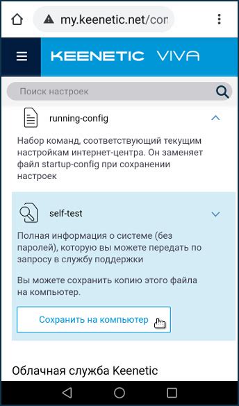 Сохранение ping в файл на мобильном устройстве