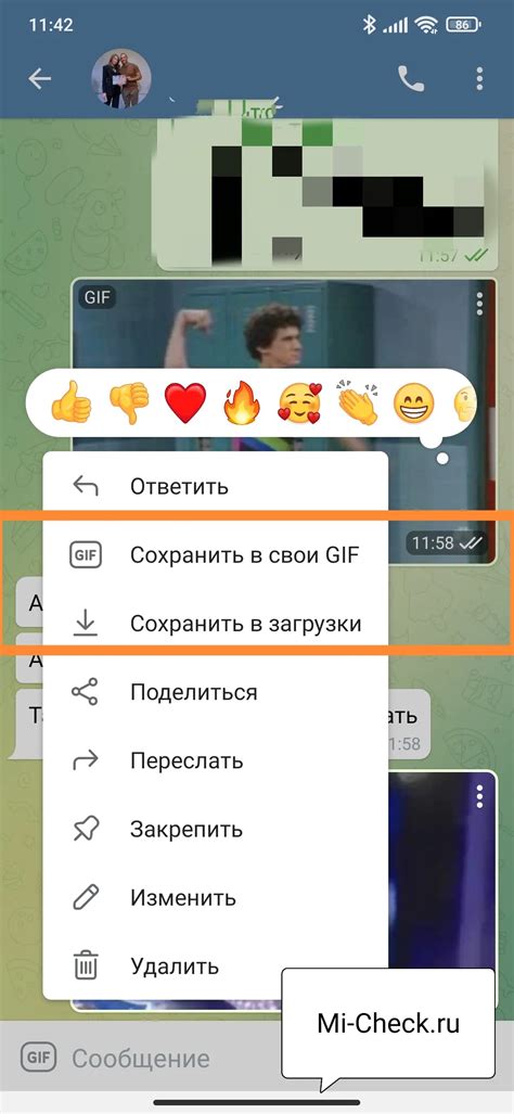 Сохраните гифку на телефон