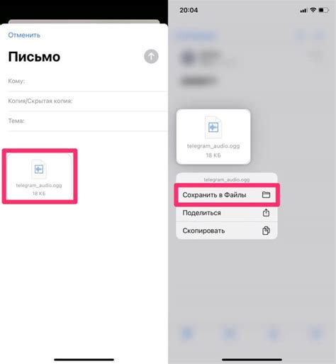 Сохраните голосовое сообщение в Телеграме