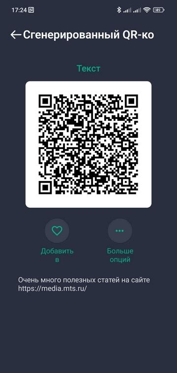 Сохраните готовый QR код на компьютер или распечатайте его