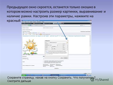 Сохраните изменения, нажав на кнопку "Сохранить" в верхнем левом углу окна Paint