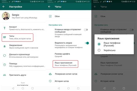 Сохраните изменения и закройте настройки WhatsApp на Android