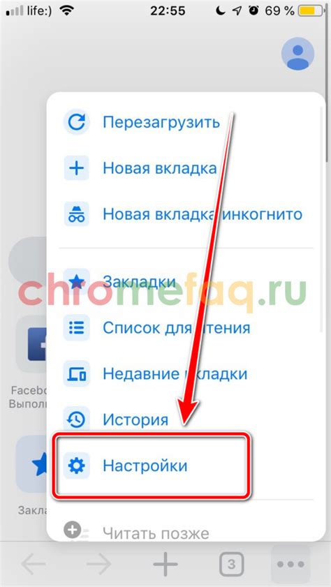 Сохраните новый пароль в Chrome на Android