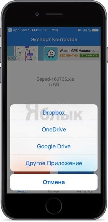 Сохранить контакты в файле csv