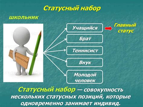 Социальная мобильность и неравенство