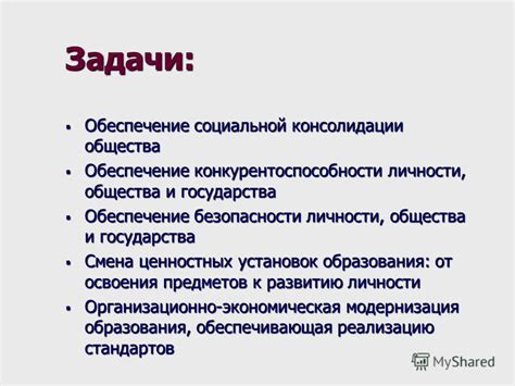 Социальная ответственность и общественный подход