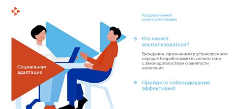 Социальная поддержка безработных: что ожидать в 2022 году