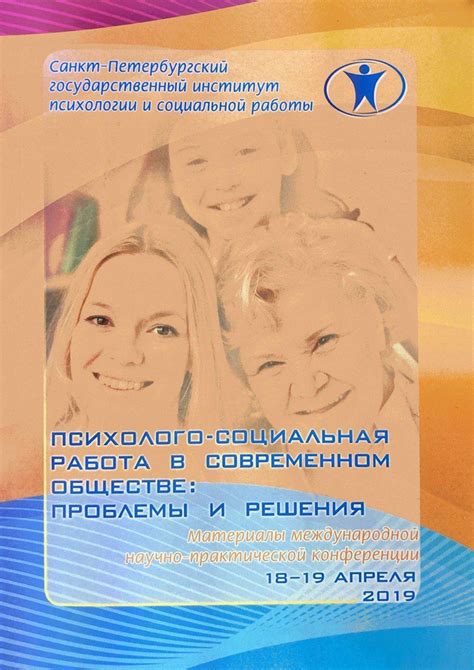 Социальная экскурсия: проблемы и решения