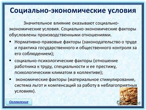 Социально-экономические факторы, способствовавшие победе Ельцина