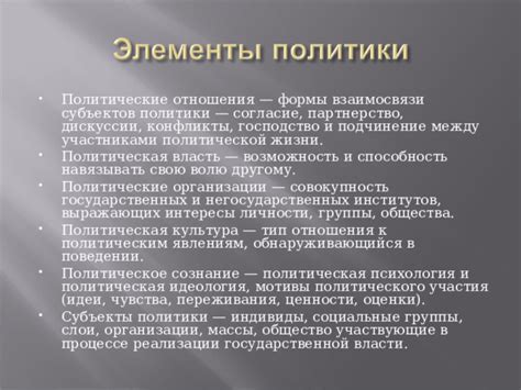 Социальные исследования и политические мотивы