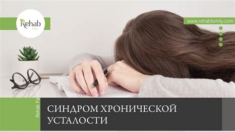 Социальные и психологические аспекты проблемы постоянной сонливости