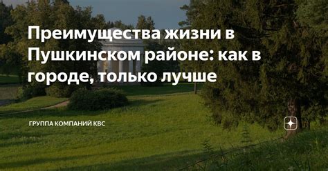 Социальные преимущества жизни в городе