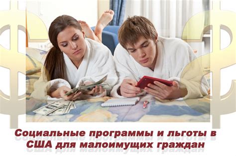 Социальные программы и льготы для рабочих