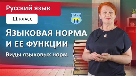 Социальный контекст образования и изменения языковых норм